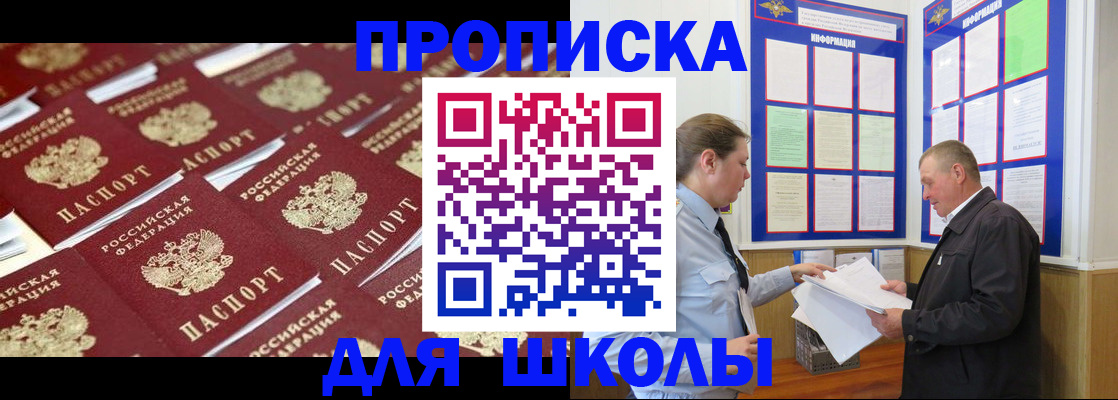 прописка от собственника в Павлово