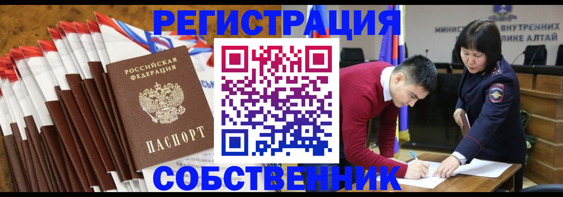 временная регистрация 2025 в Павлово