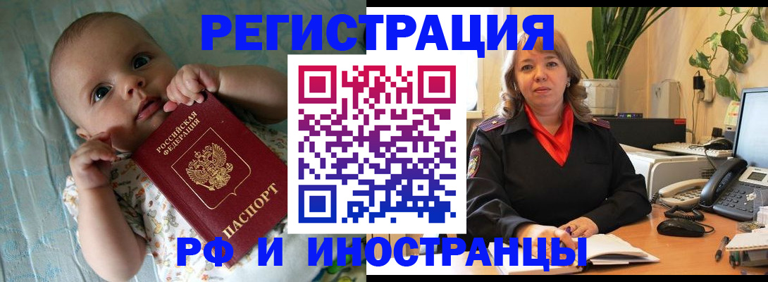 прописка для школы в Павлово